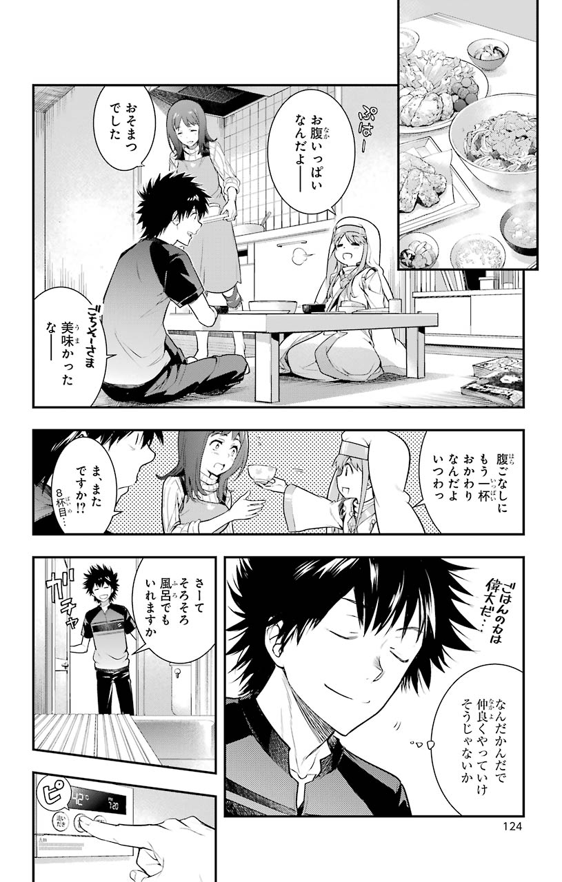 Toaru Majutsu no Index - Chapter 151 - Page 24
