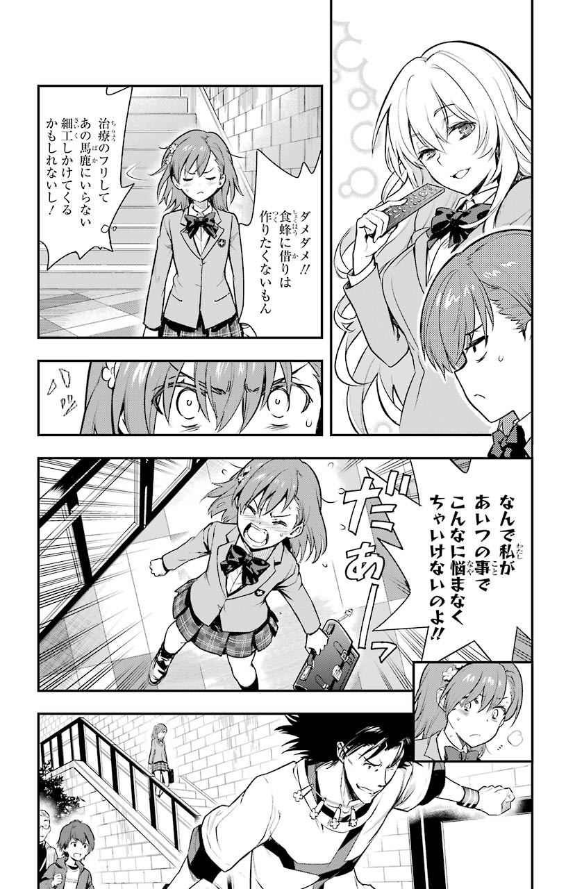 Toaru Majutsu no Index - Chapter 151 - Page 7