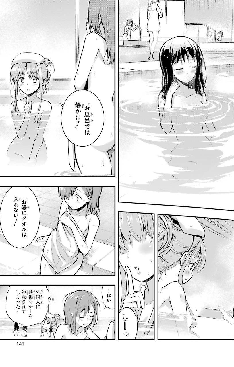 Toaru Majutsu no Index - Chapter 152 - Page 11