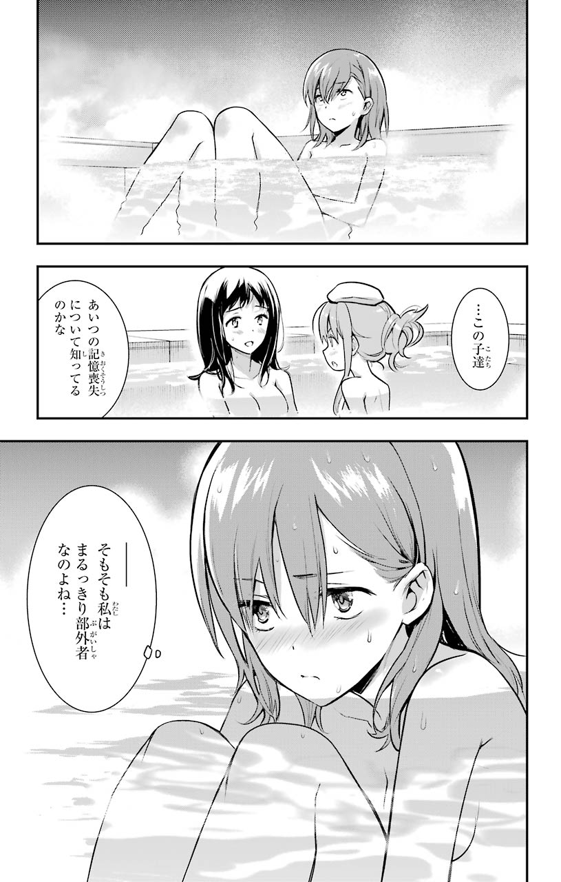 Toaru Majutsu no Index - Chapter 152 - Page 13