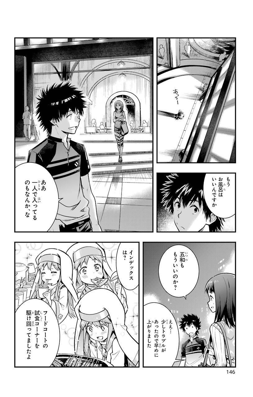 Toaru Majutsu no Index - Chapter 152 - Page 16