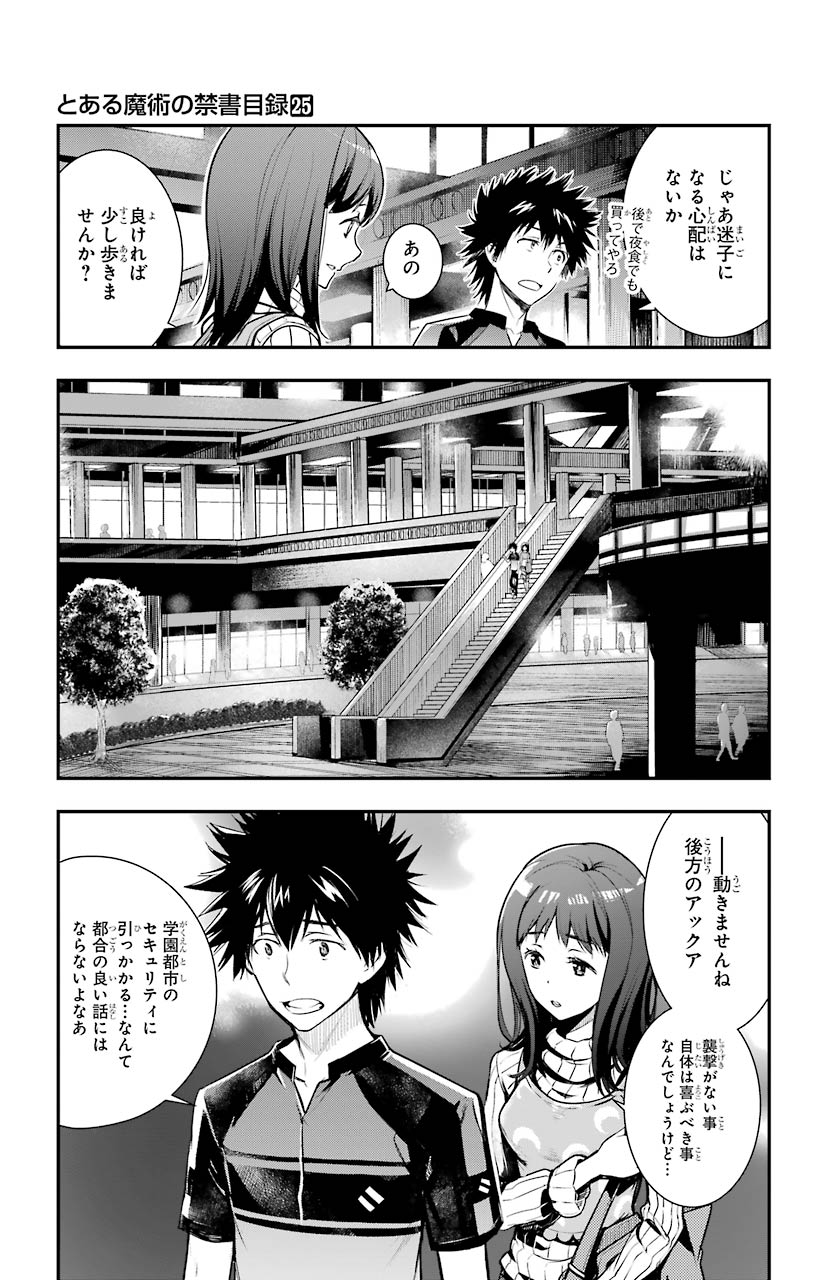 Toaru Majutsu no Index - Chapter 152 - Page 17