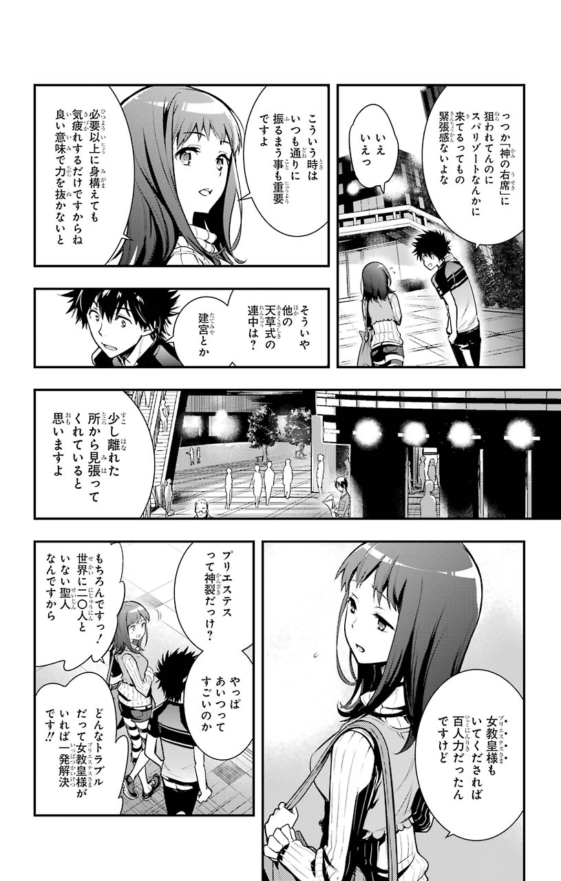 Toaru Majutsu no Index - Chapter 152 - Page 18