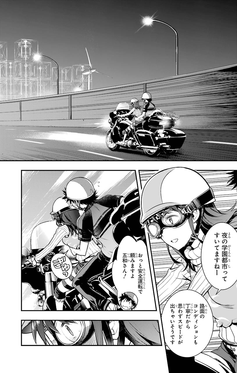 Toaru Majutsu no Index - Chapter 152 - Page 2