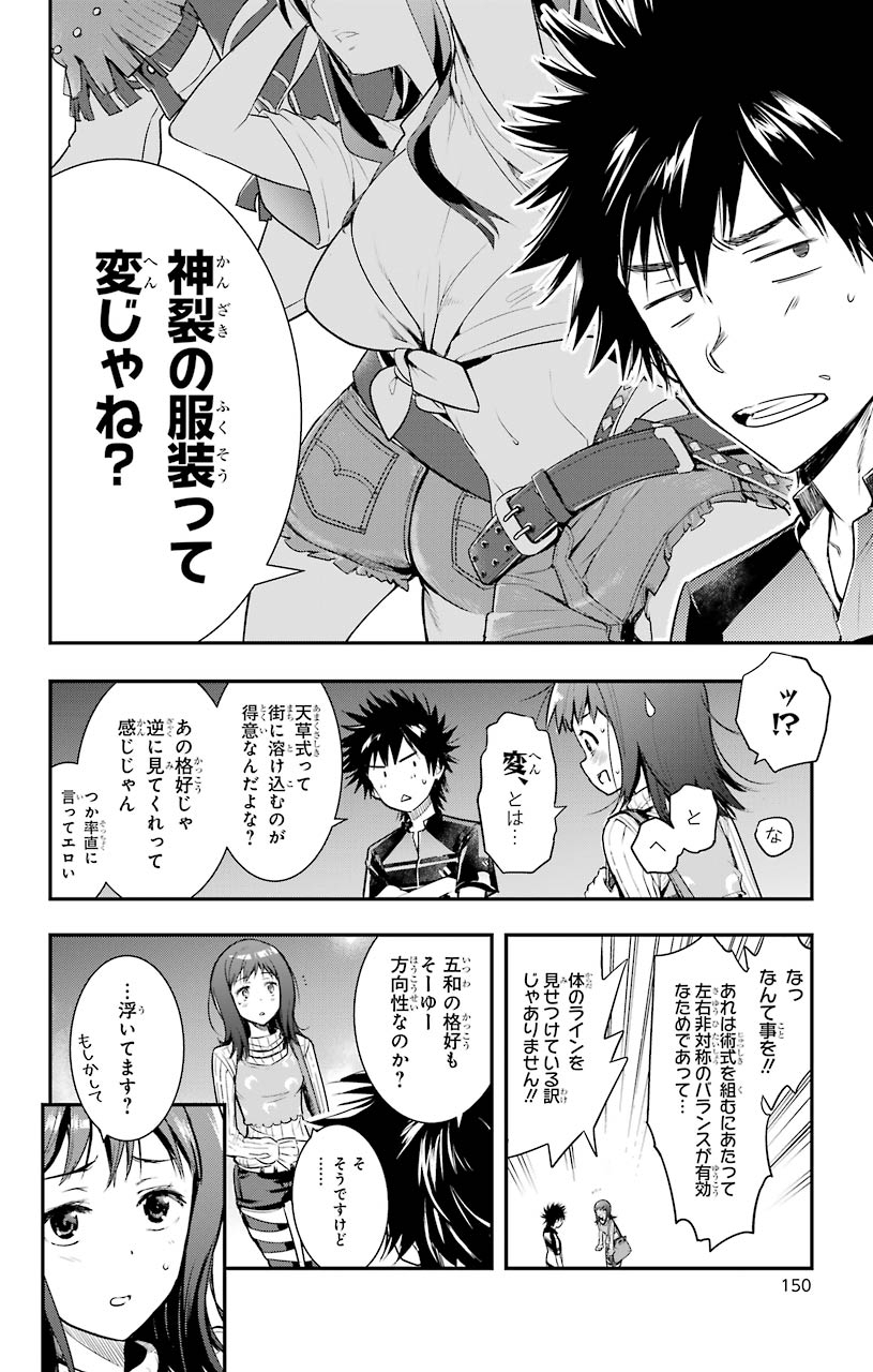 Toaru Majutsu no Index - Chapter 152 - Page 20