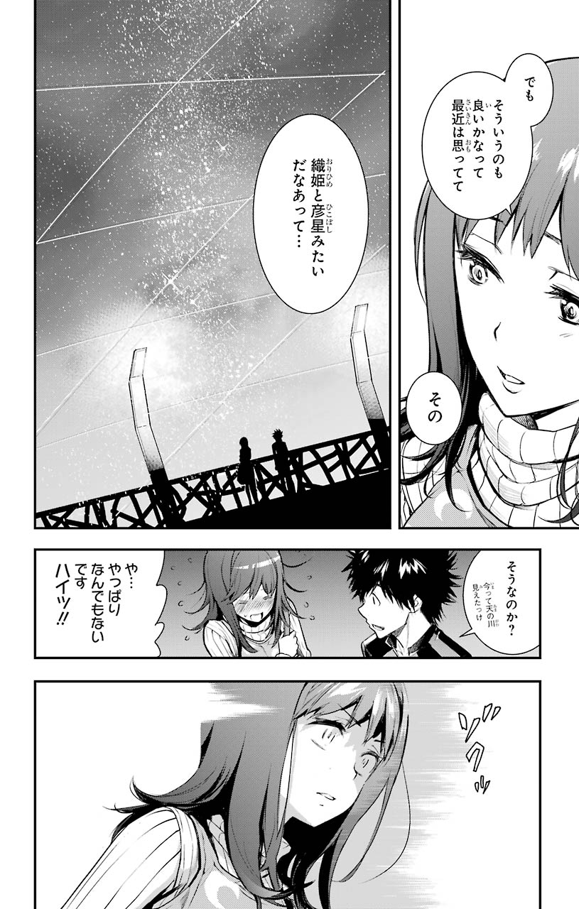 Toaru Majutsu no Index - Chapter 152 - Page 26