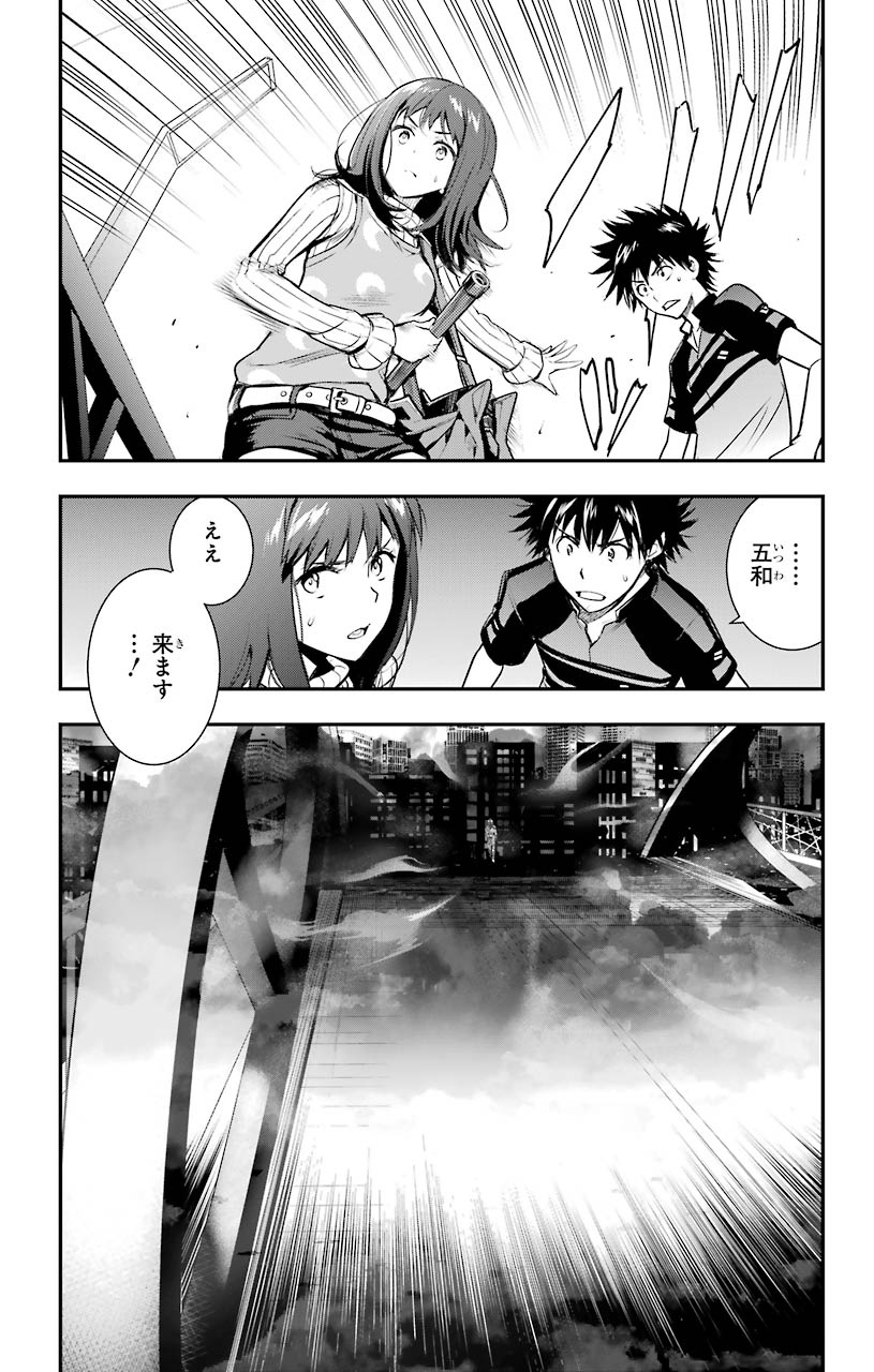 Toaru Majutsu no Index - Chapter 152 - Page 27