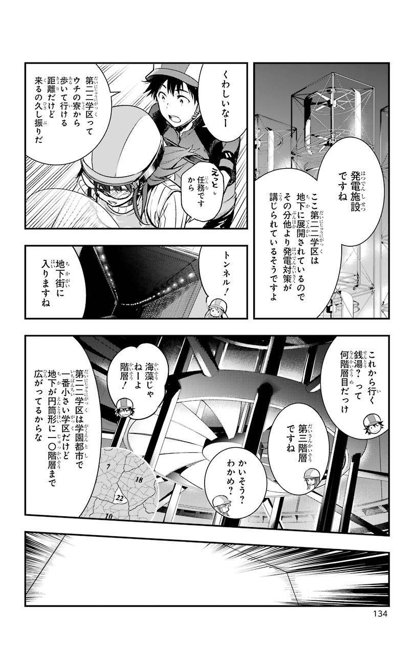 Toaru Majutsu no Index - Chapter 152 - Page 4