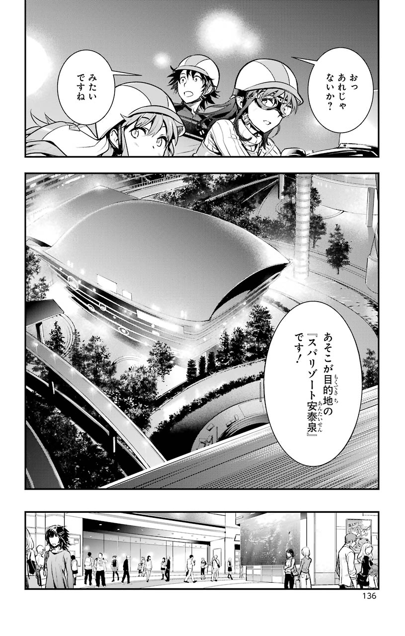 Toaru Majutsu no Index - Chapter 152 - Page 6