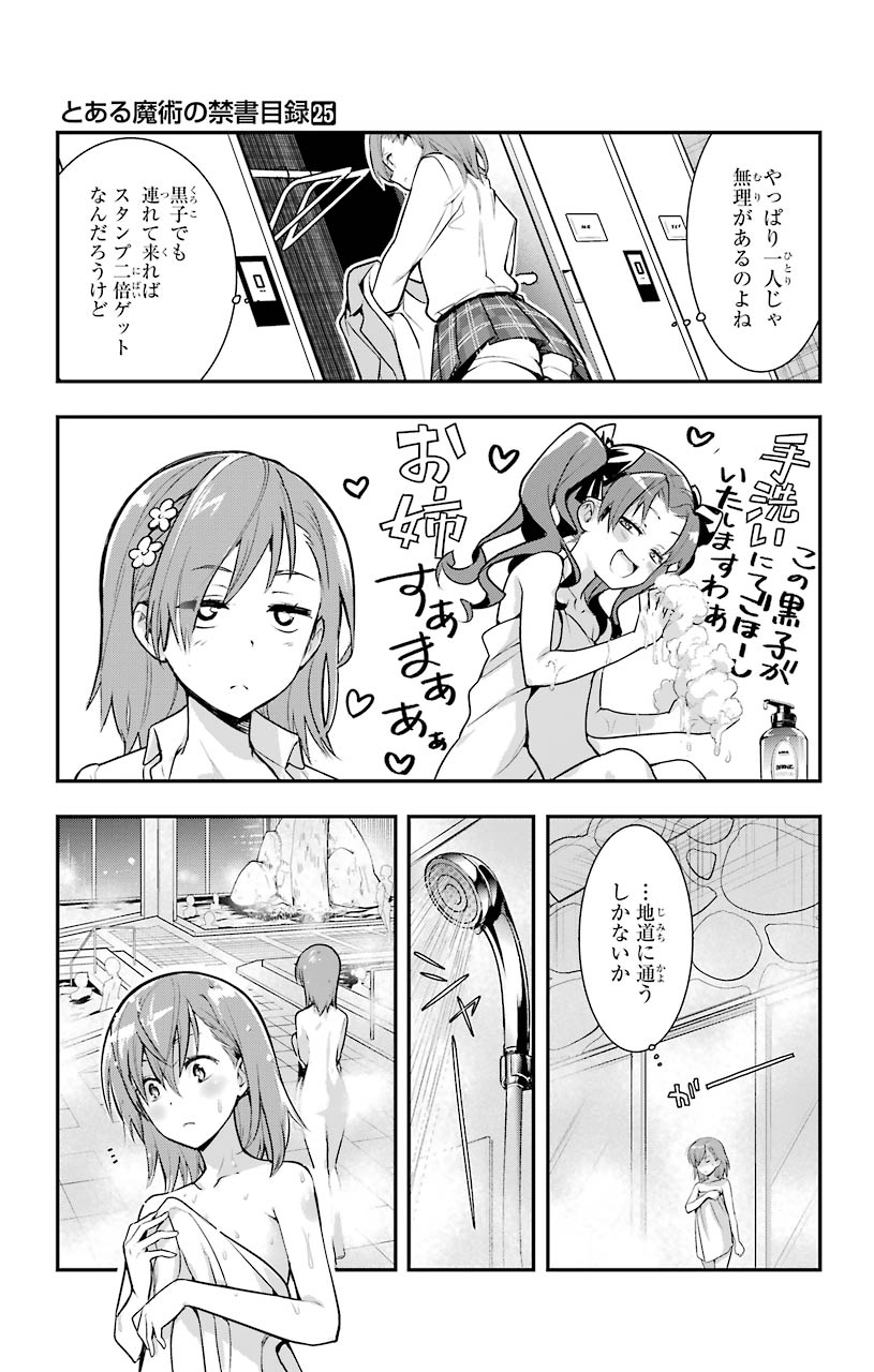 Toaru Majutsu no Index - Chapter 152 - Page 9