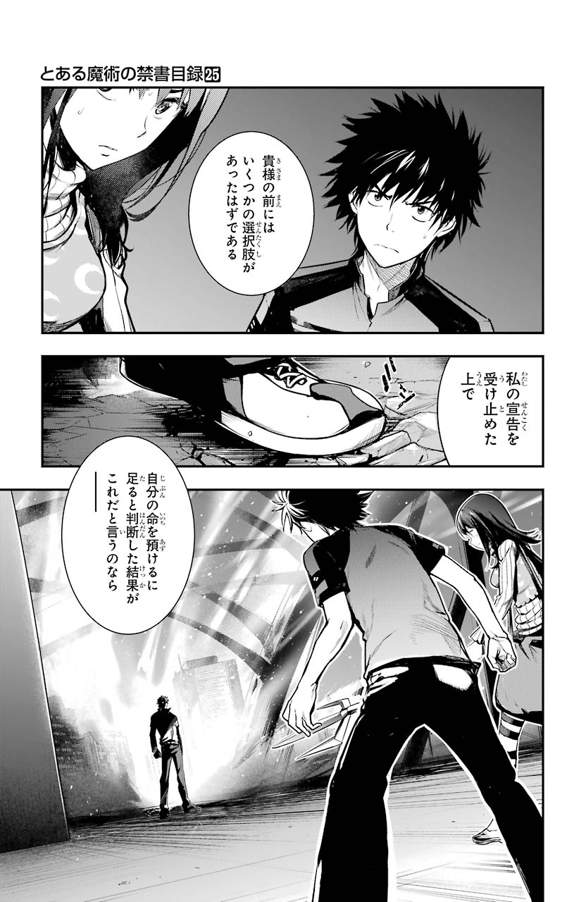 Toaru Majutsu no Index - Chapter 153 - Page 1