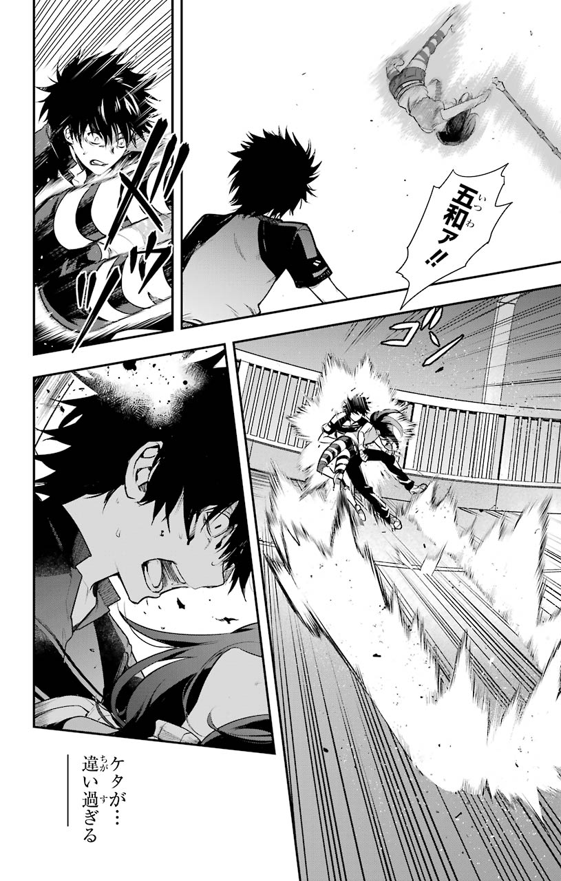 Toaru Majutsu no Index - Chapter 153 - Page 14