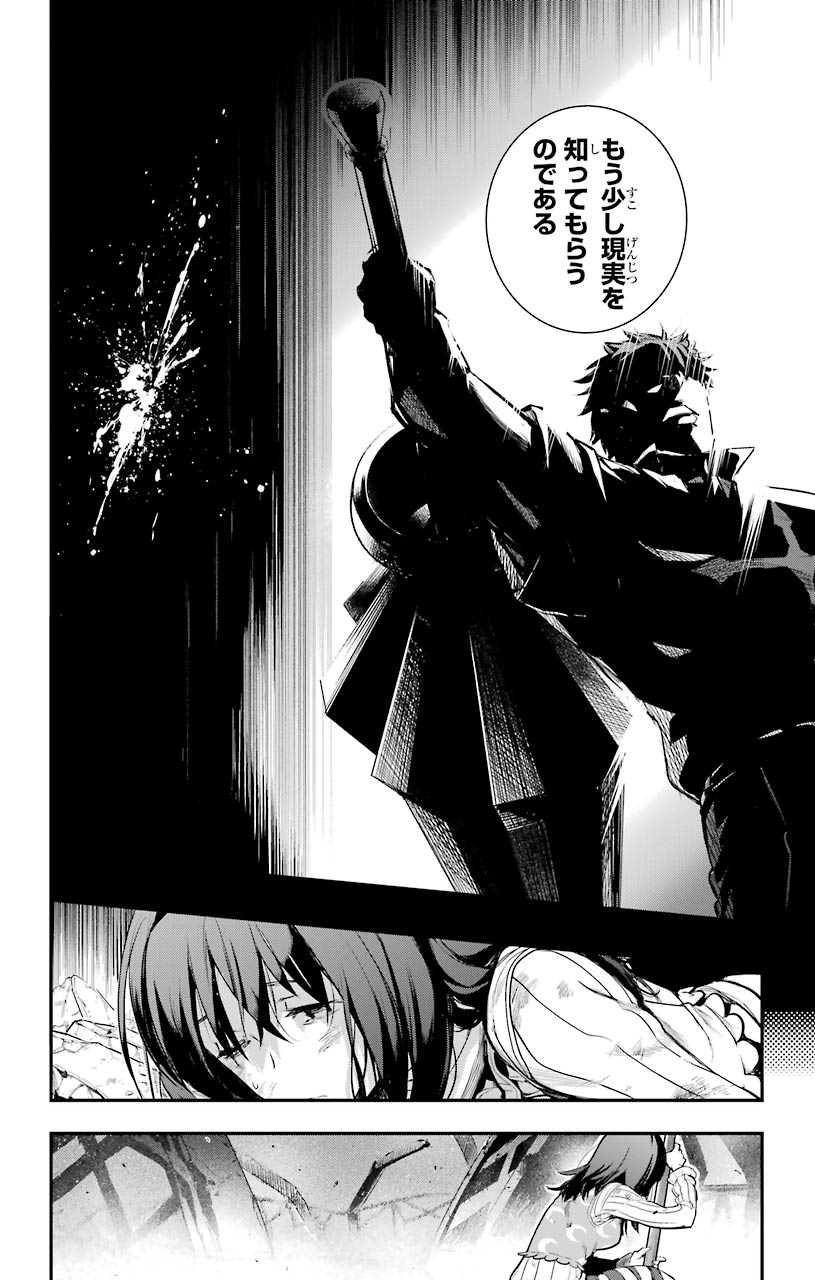 Toaru Majutsu no Index - Chapter 153 - Page 16