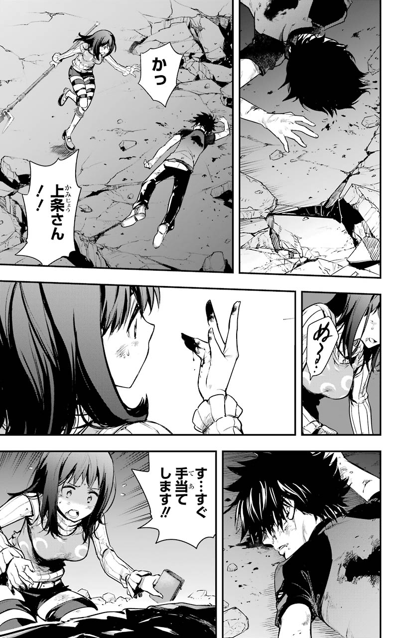 Toaru Majutsu no Index - Chapter 153 - Page 17