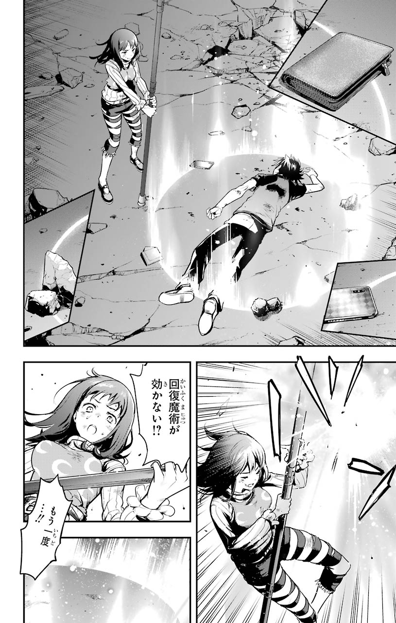 Toaru Majutsu no Index - Chapter 153 - Page 18