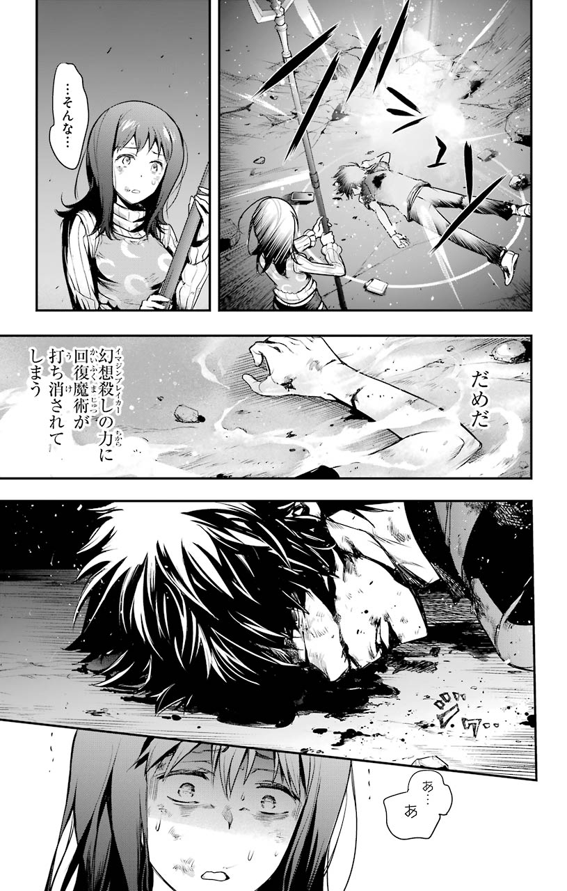 Toaru Majutsu no Index - Chapter 153 - Page 19