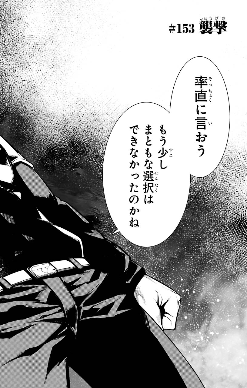 Toaru Majutsu no Index - Chapter 153 - Page 2