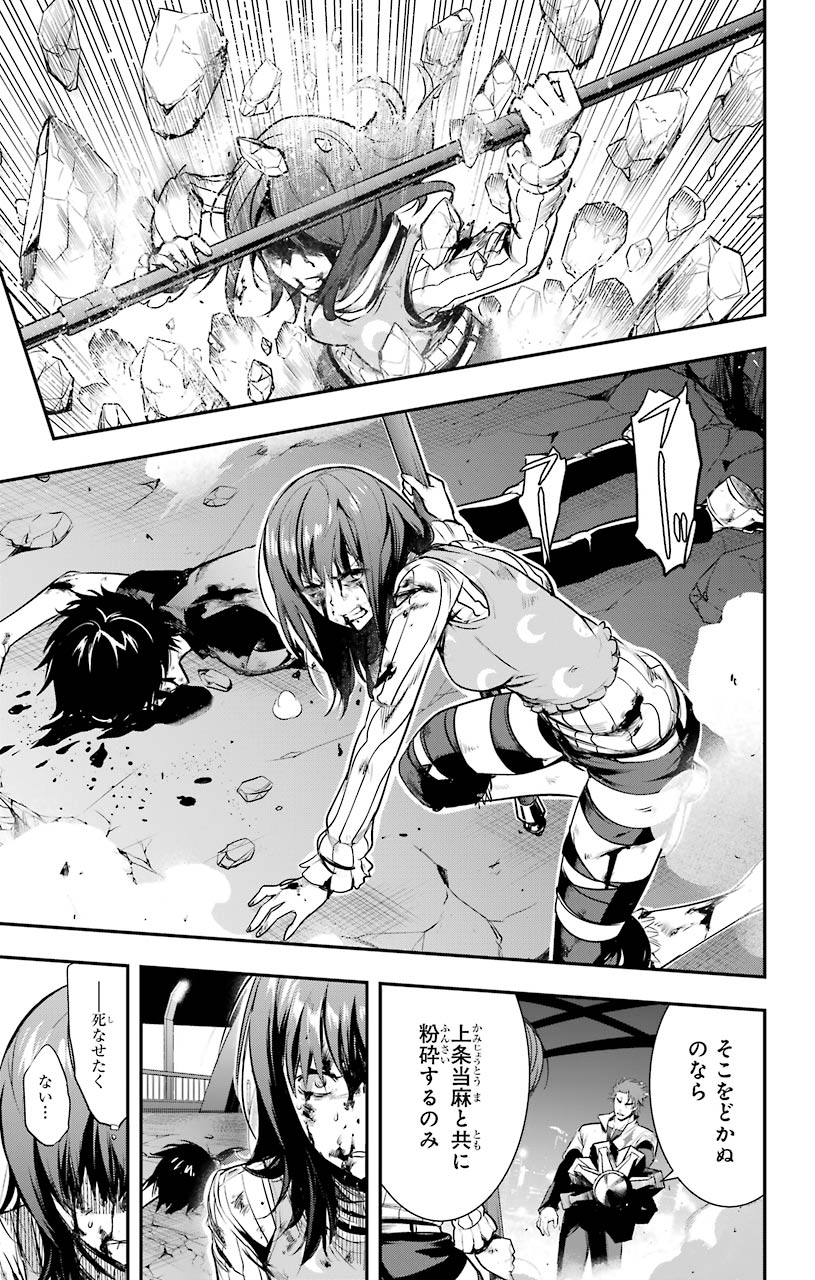 Toaru Majutsu no Index - Chapter 153 - Page 21