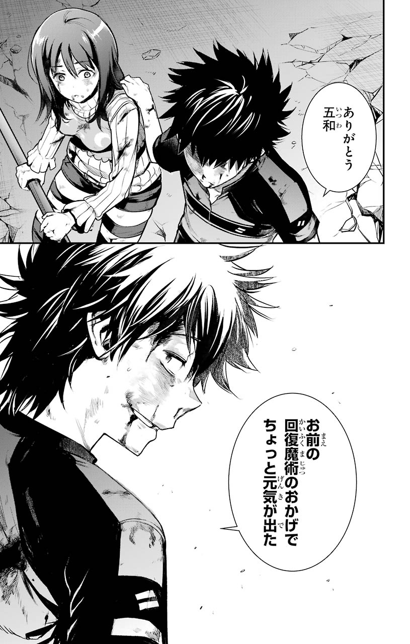 Toaru Majutsu no Index - Chapter 153 - Page 23