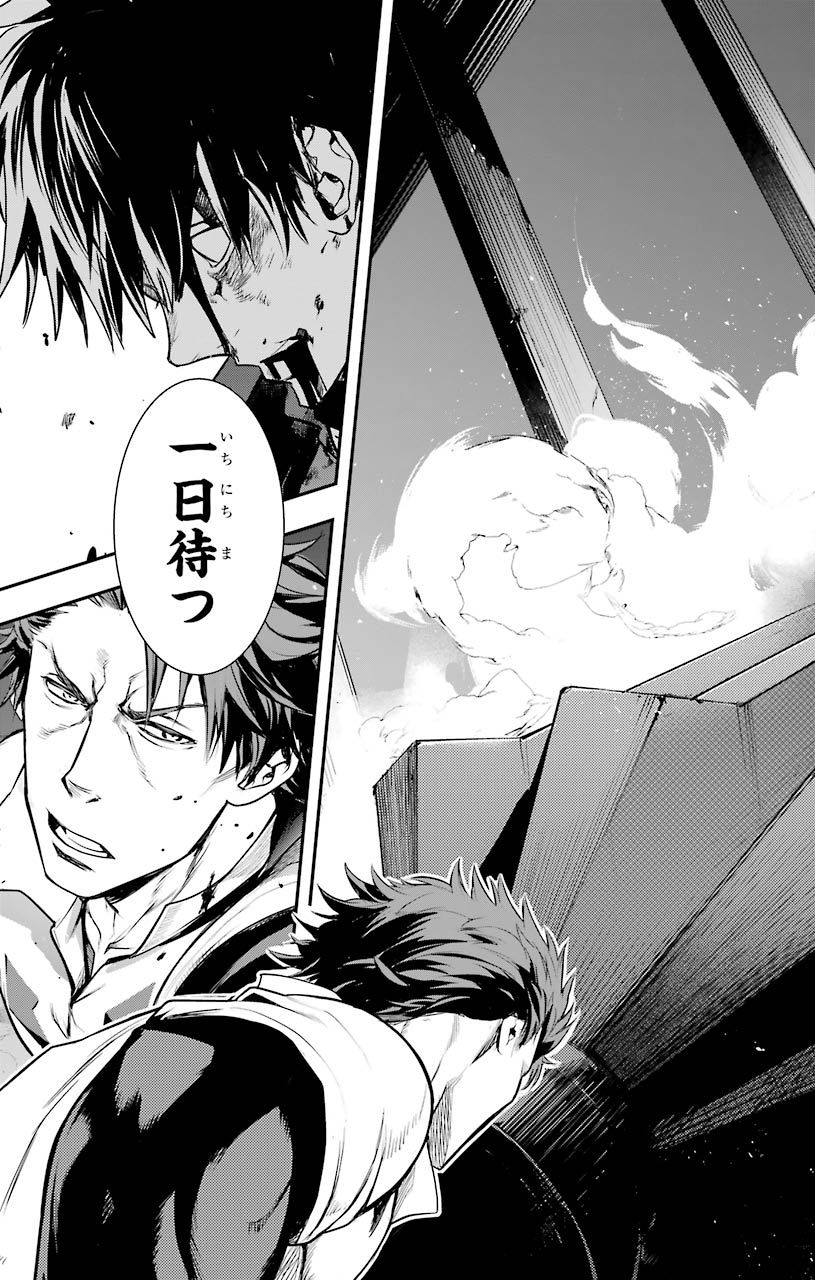 Toaru Majutsu no Index - Chapter 153 - Page 27