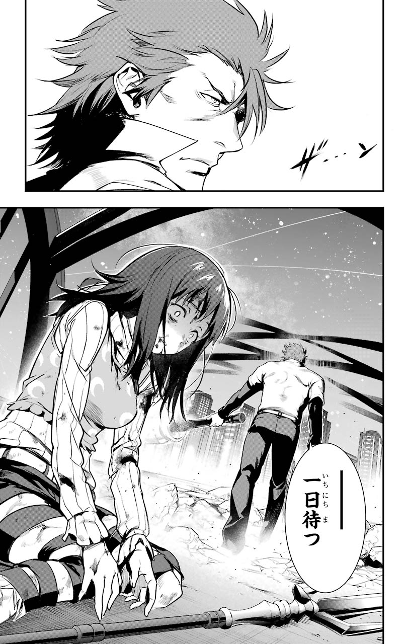 Toaru Majutsu no Index - Chapter 153 - Page 29