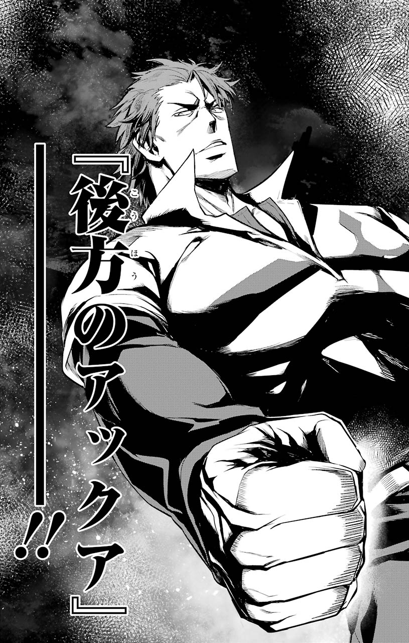 Toaru Majutsu no Index - Chapter 153 - Page 3