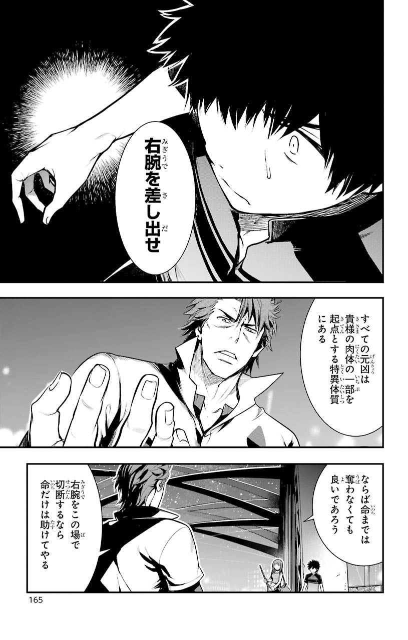 Toaru Majutsu no Index - Chapter 153 - Page 5