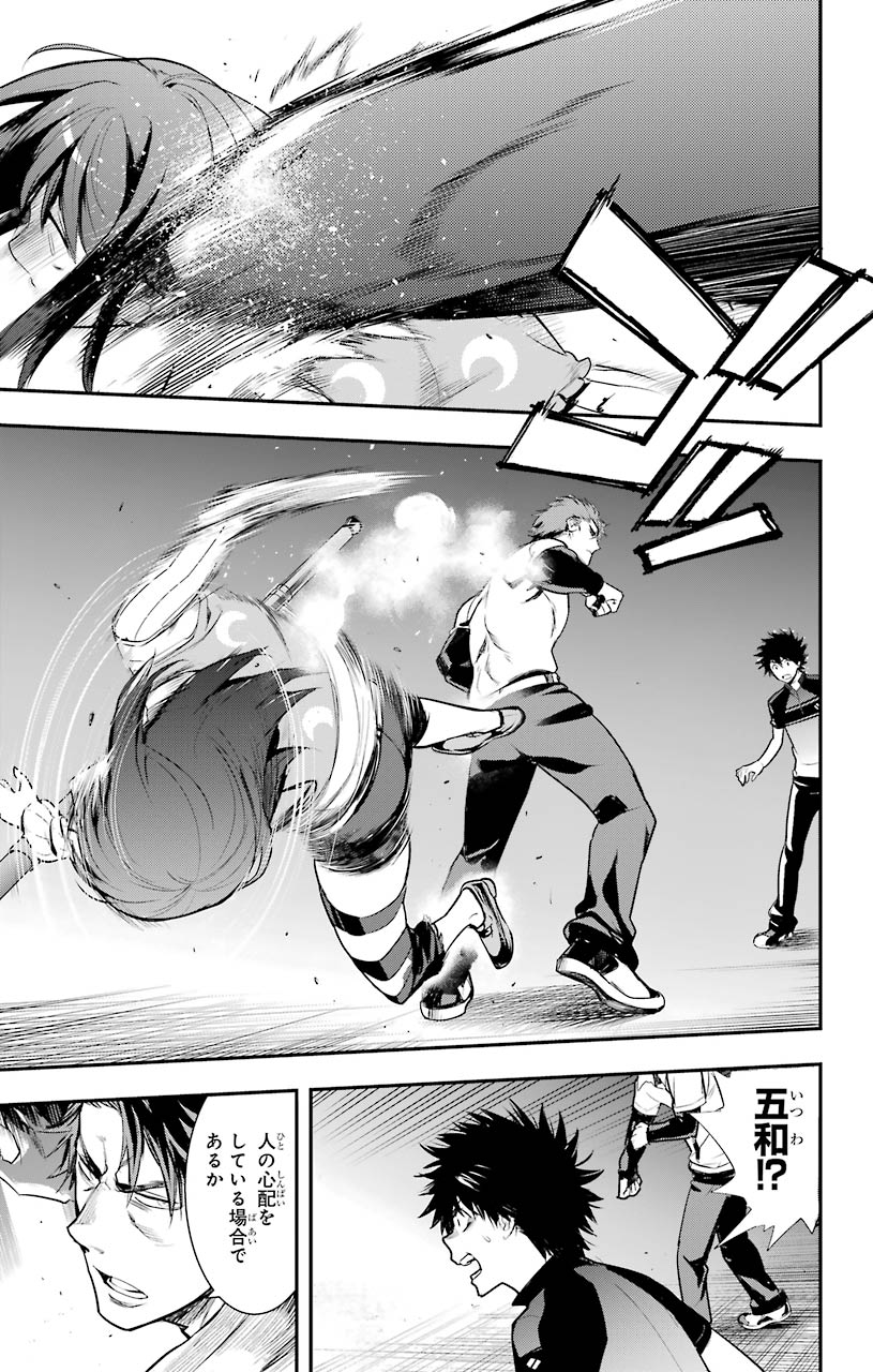 Toaru Majutsu no Index - Chapter 153 - Page 7