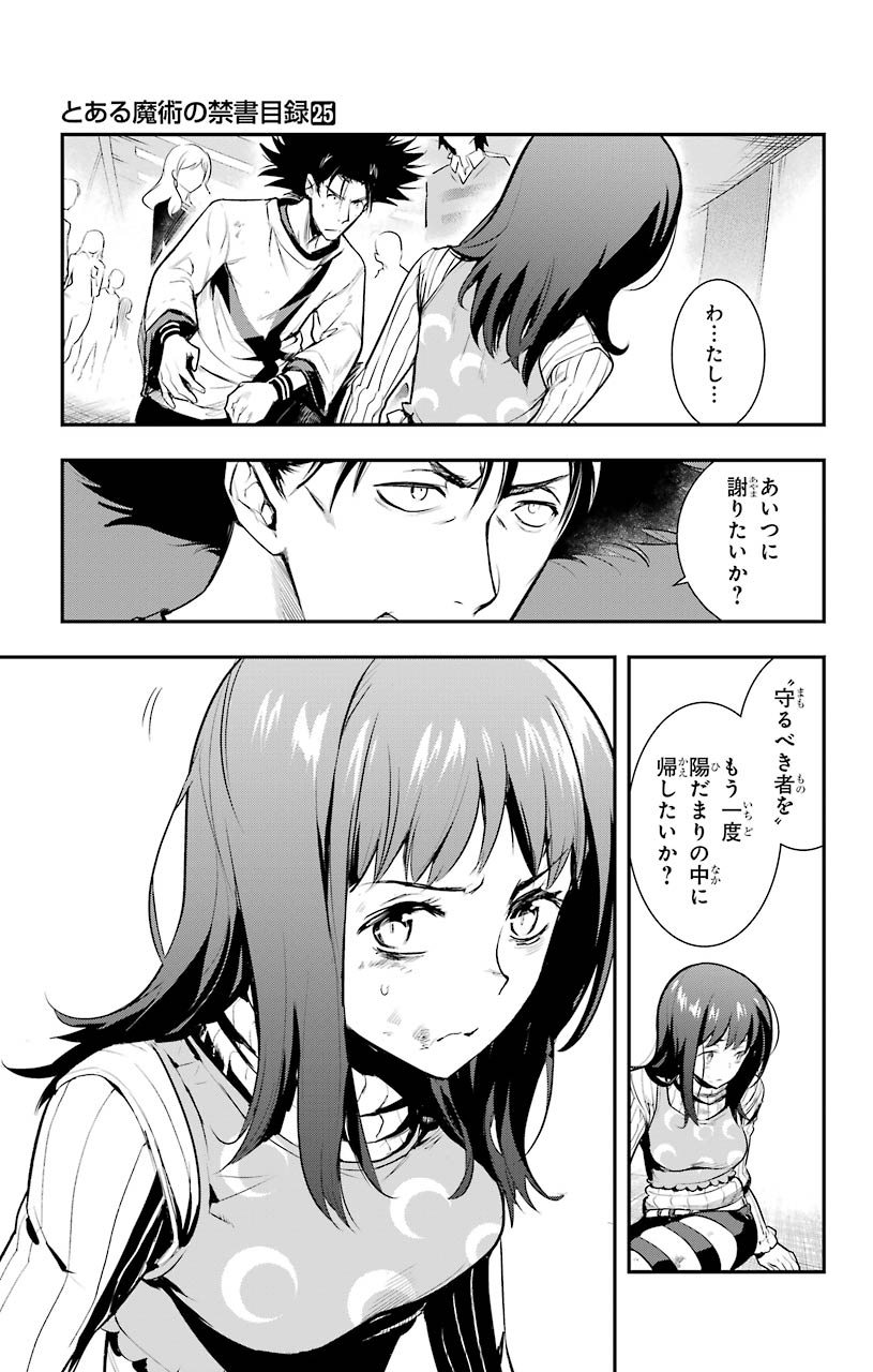 Toaru Majutsu no Index - Chapter 154 - Page 13