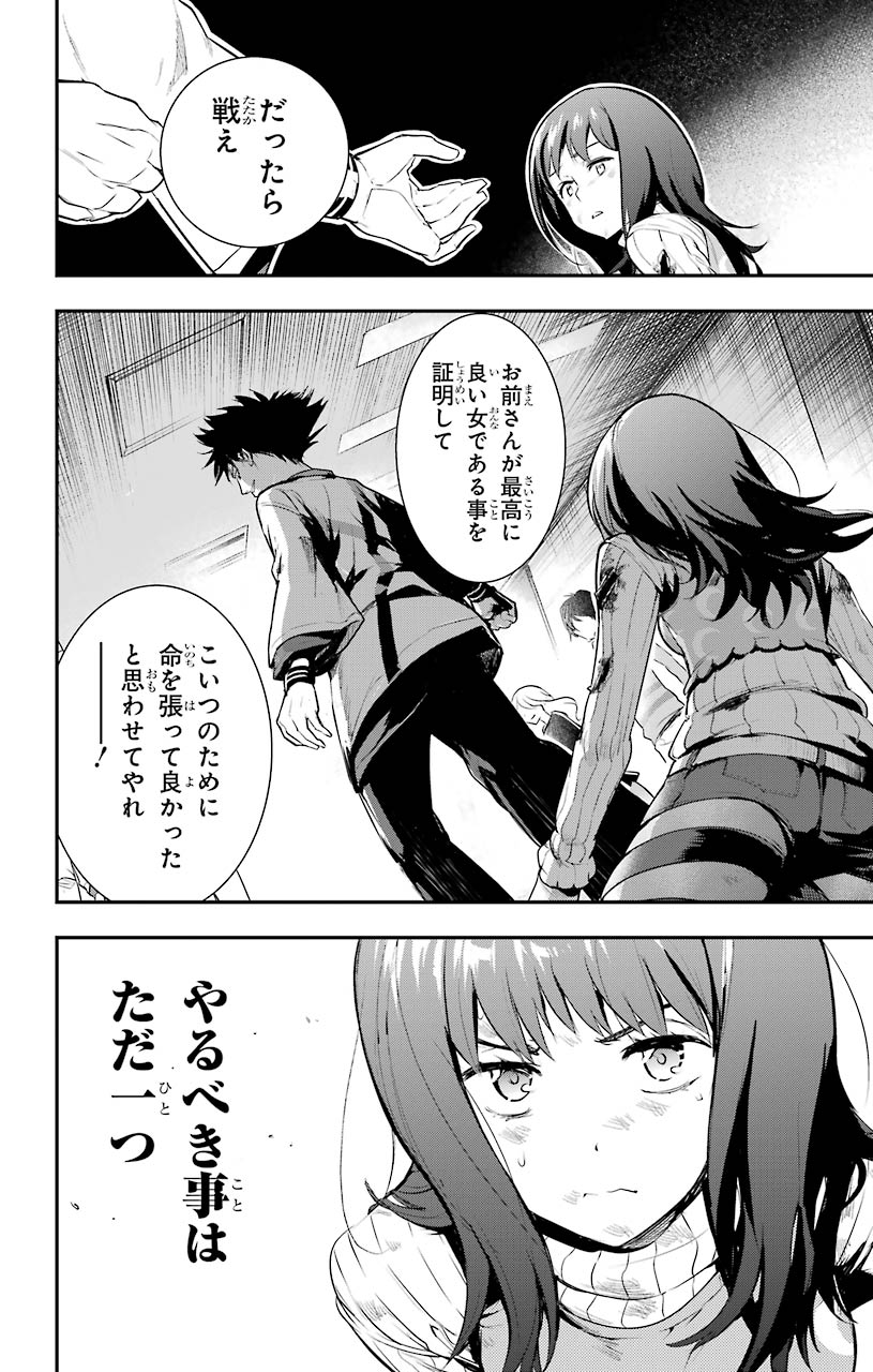 Toaru Majutsu no Index - Chapter 154 - Page 14