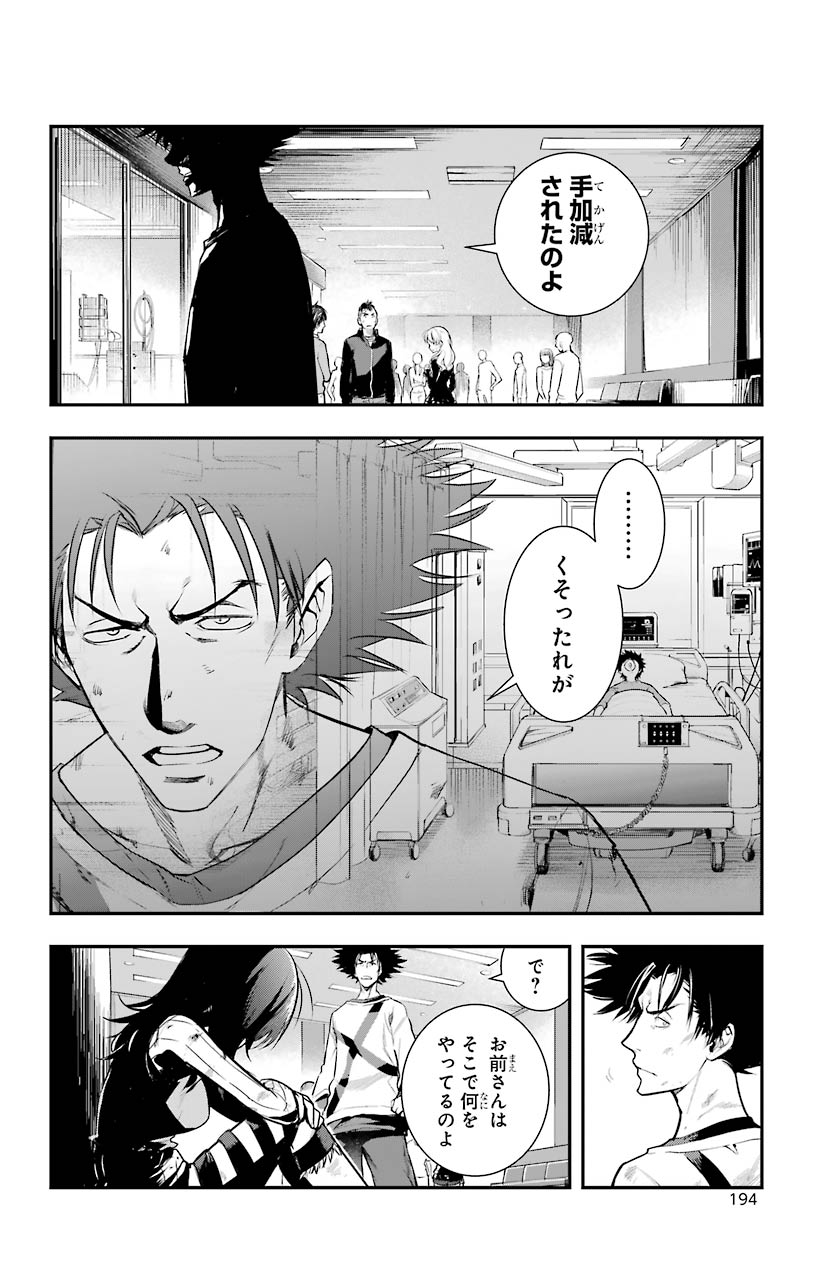 Toaru Majutsu no Index - Chapter 154 - Page 4