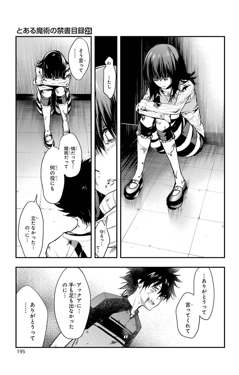 Toaru Majutsu no Index - Chapter 154 - Page 5