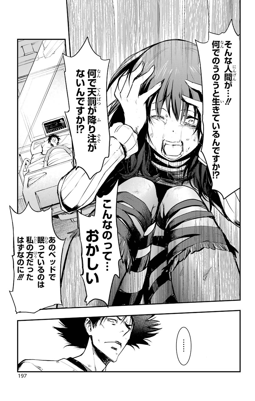 Toaru Majutsu no Index - Chapter 154 - Page 7