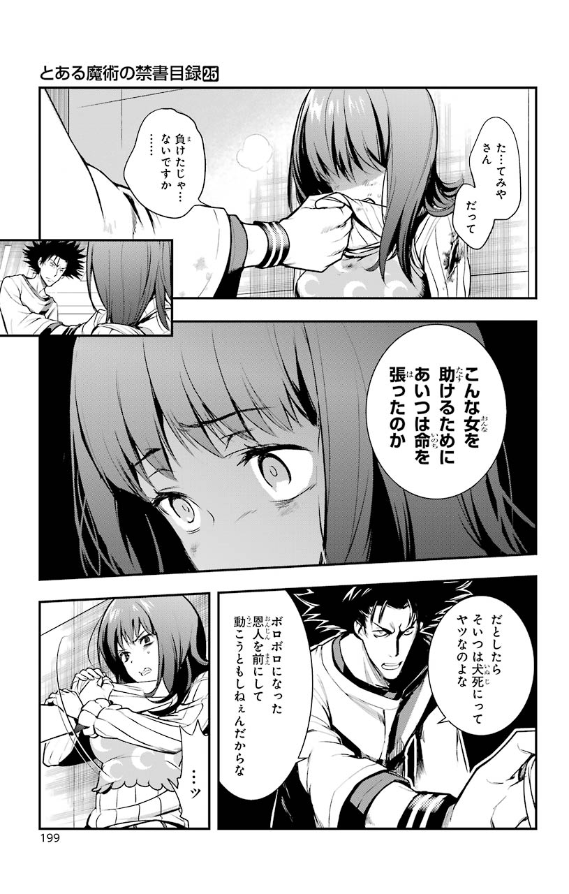 Toaru Majutsu no Index - Chapter 154 - Page 9