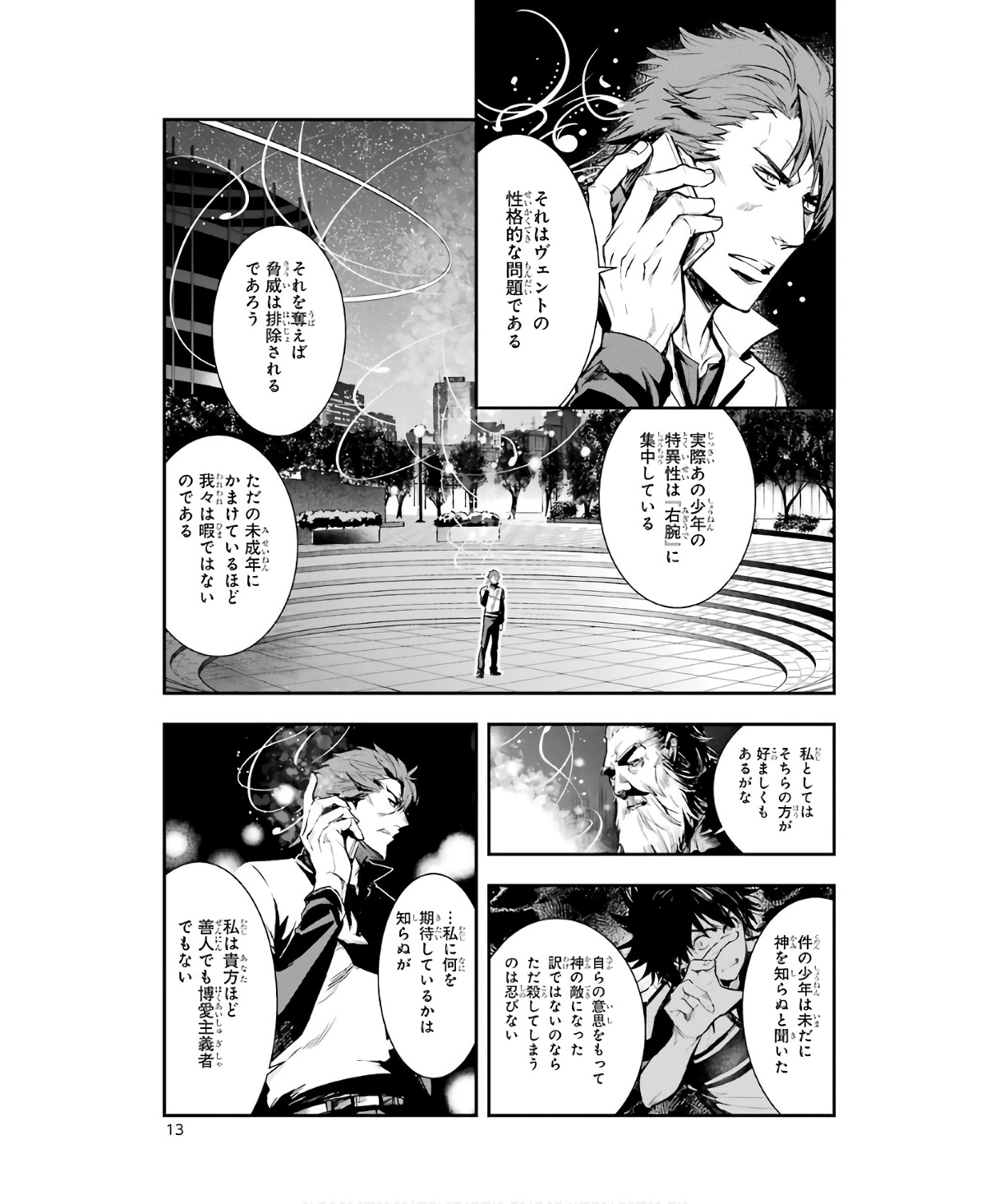 Toaru Majutsu no Index - Chapter 155 - Page 11