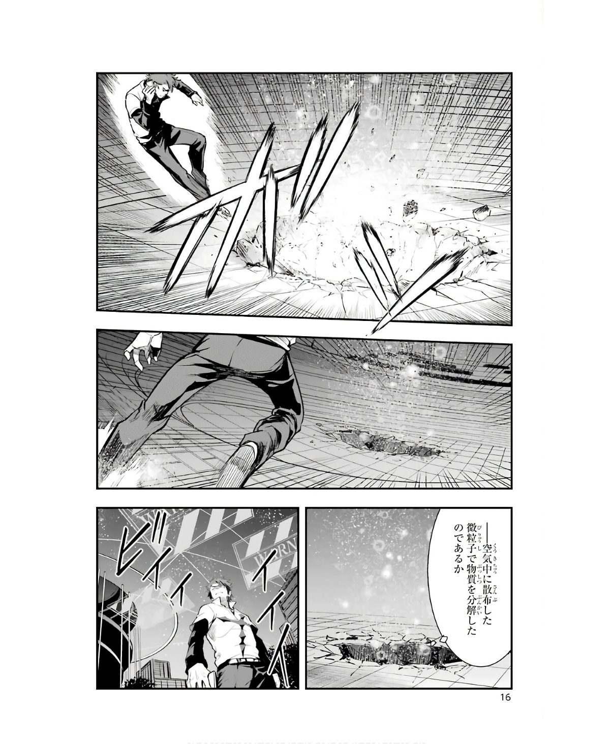 Toaru Majutsu no Index - Chapter 155 - Page 14