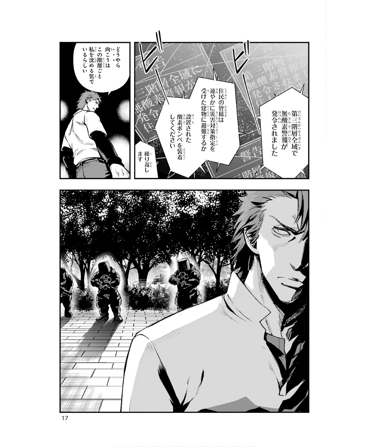 Toaru Majutsu no Index - Chapter 155 - Page 15