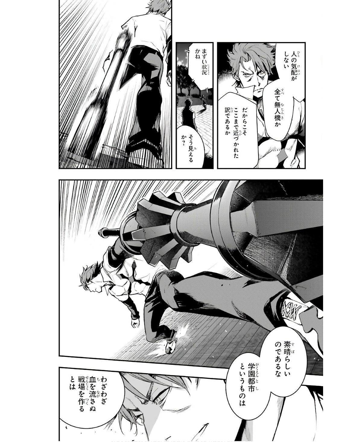 Toaru Majutsu no Index - Chapter 155 - Page 16