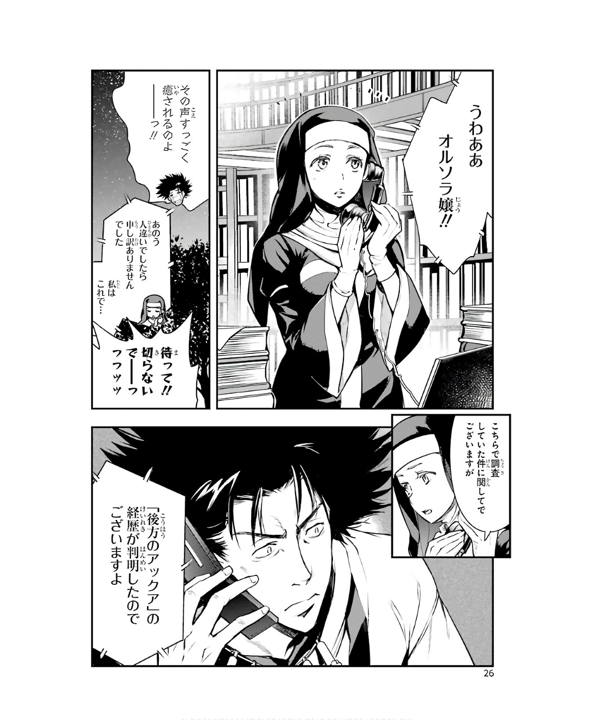 Toaru Majutsu no Index - Chapter 155 - Page 24