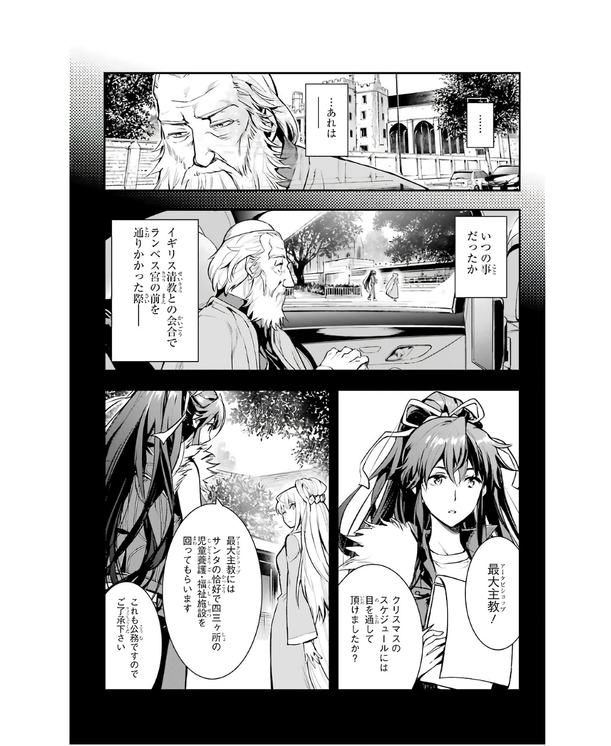 Toaru Majutsu no Index - Chapter 155 - Page 3
