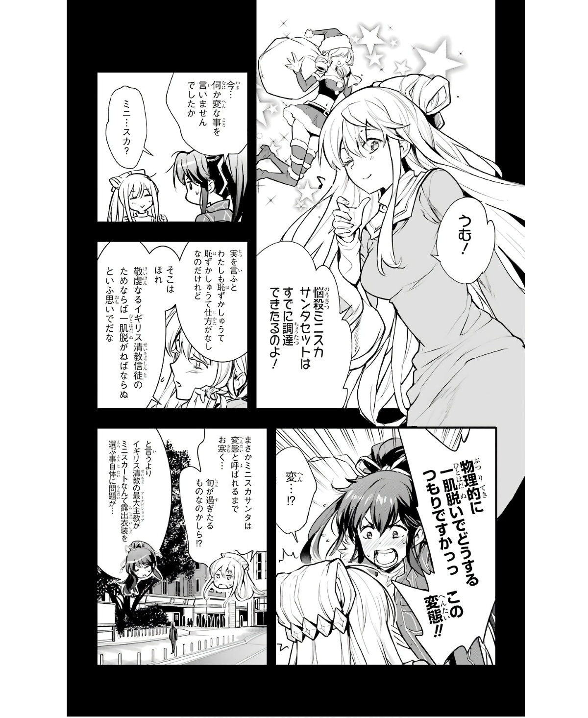 Toaru Majutsu no Index - Chapter 155 - Page 4