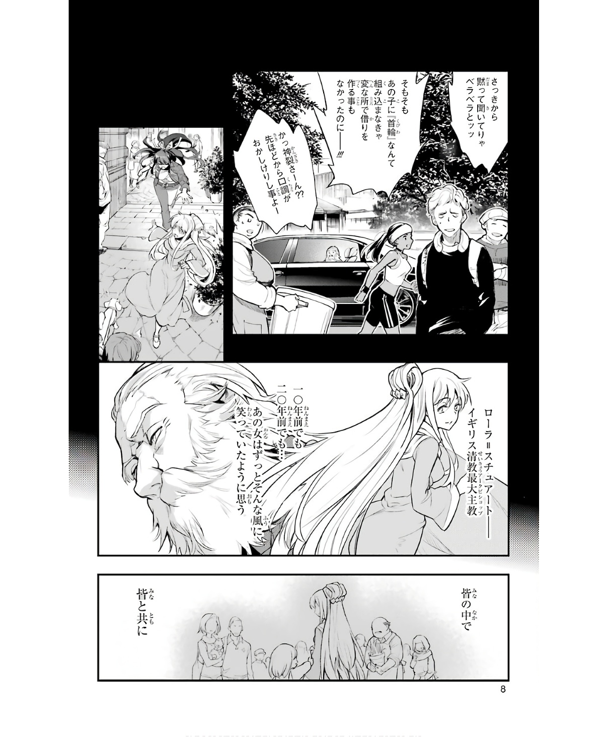 Toaru Majutsu no Index - Chapter 155 - Page 6