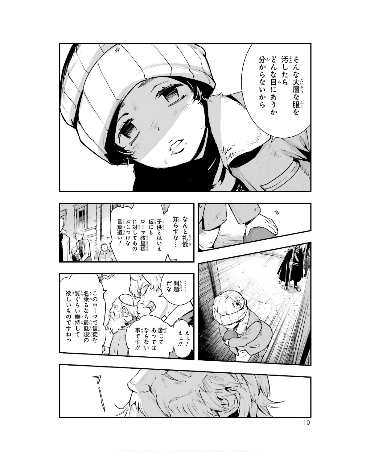 Toaru Majutsu no Index - Chapter 155 - Page 8