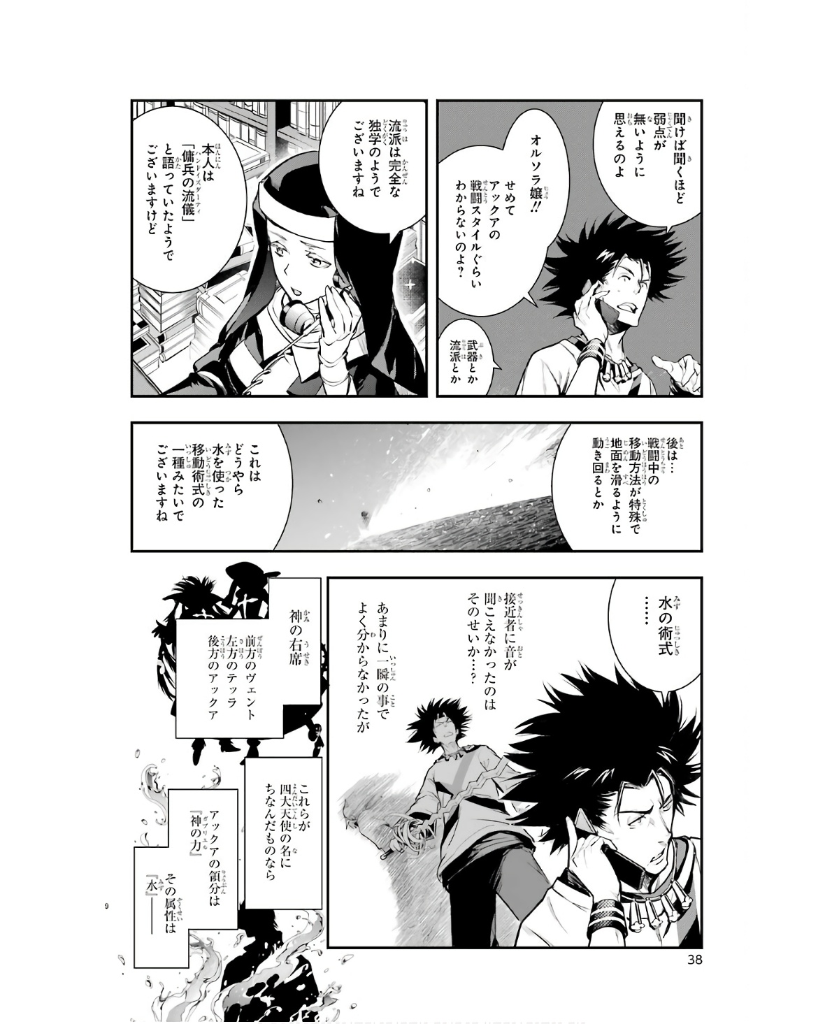 Toaru Majutsu no Index - Chapter 156 - Page 10