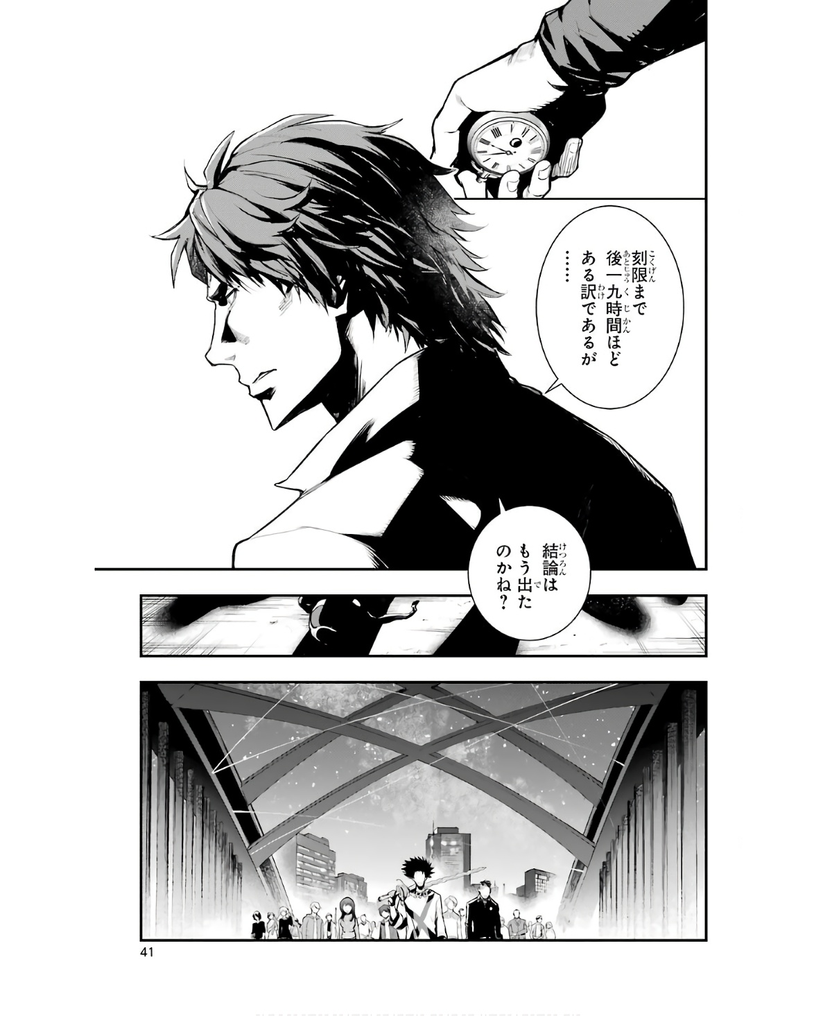 Toaru Majutsu no Index - Chapter 156 - Page 13