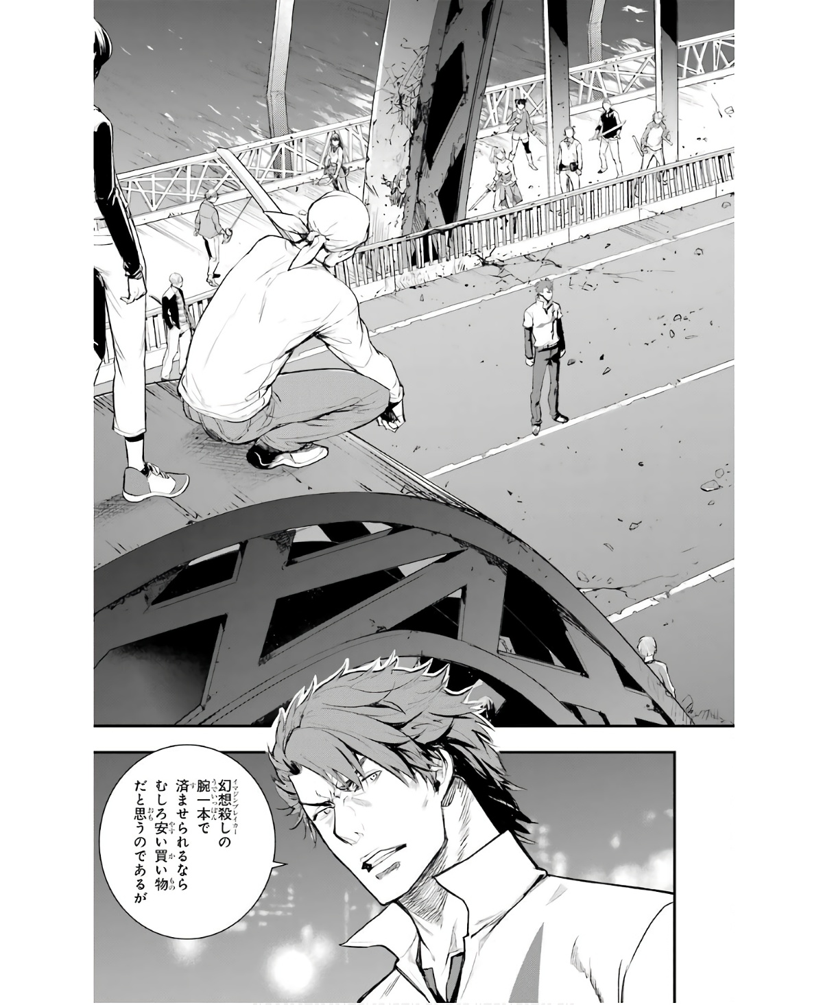 Toaru Majutsu no Index - Chapter 156 - Page 15