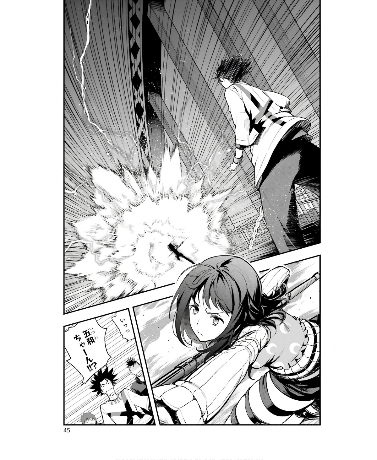 Toaru Majutsu no Index - Chapter 156 - Page 17