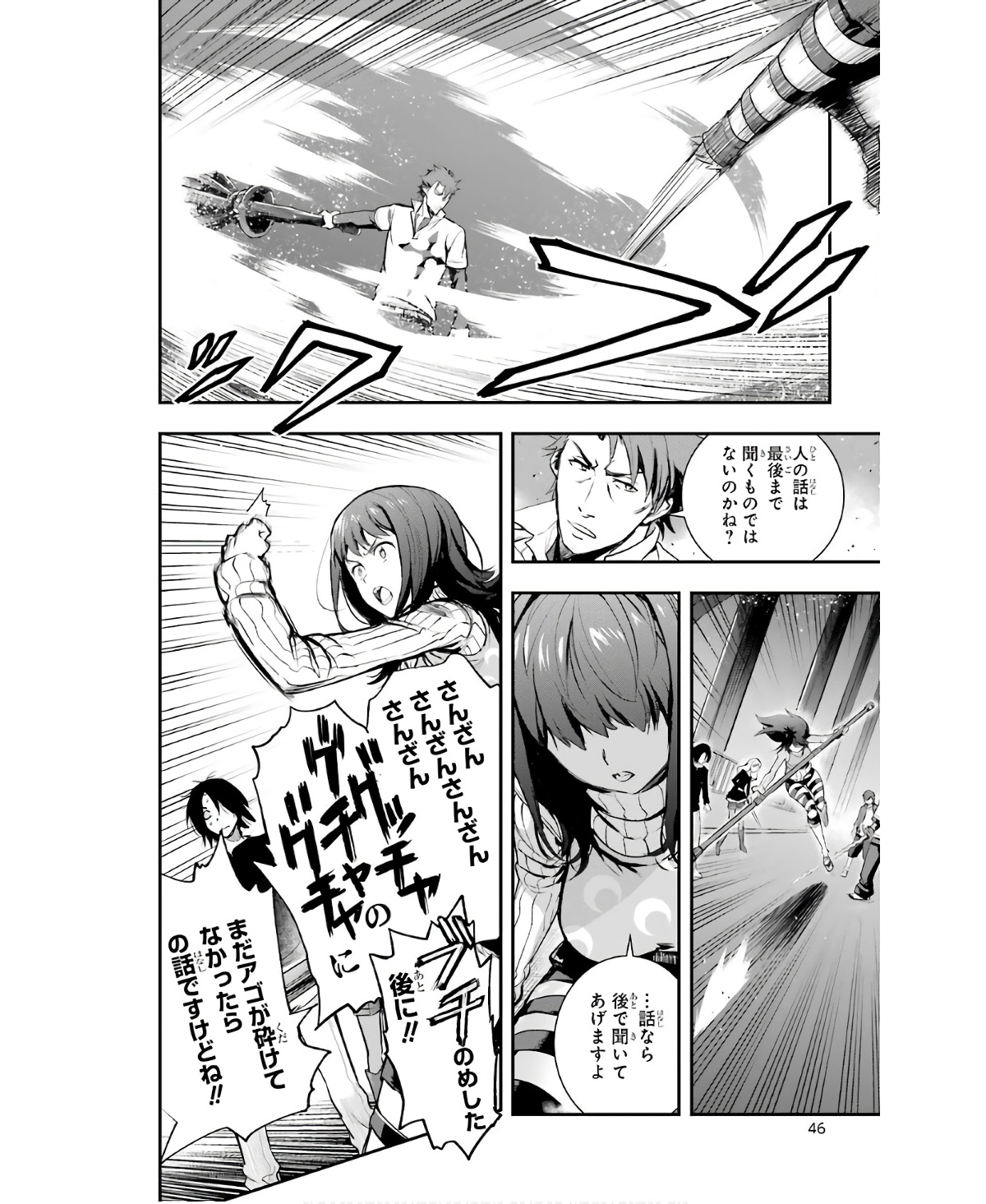 Toaru Majutsu no Index - Chapter 156 - Page 18