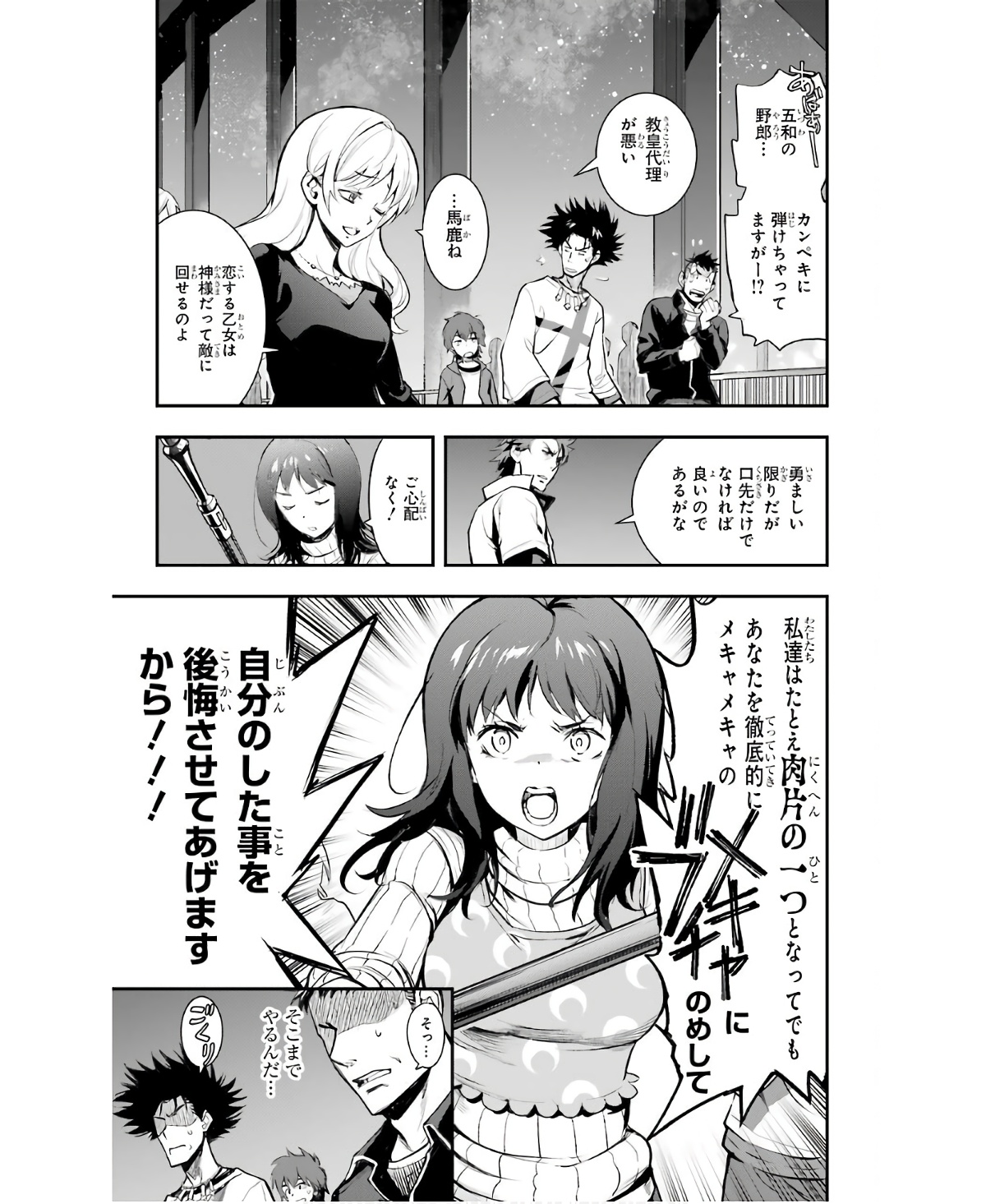 Toaru Majutsu no Index - Chapter 156 - Page 19