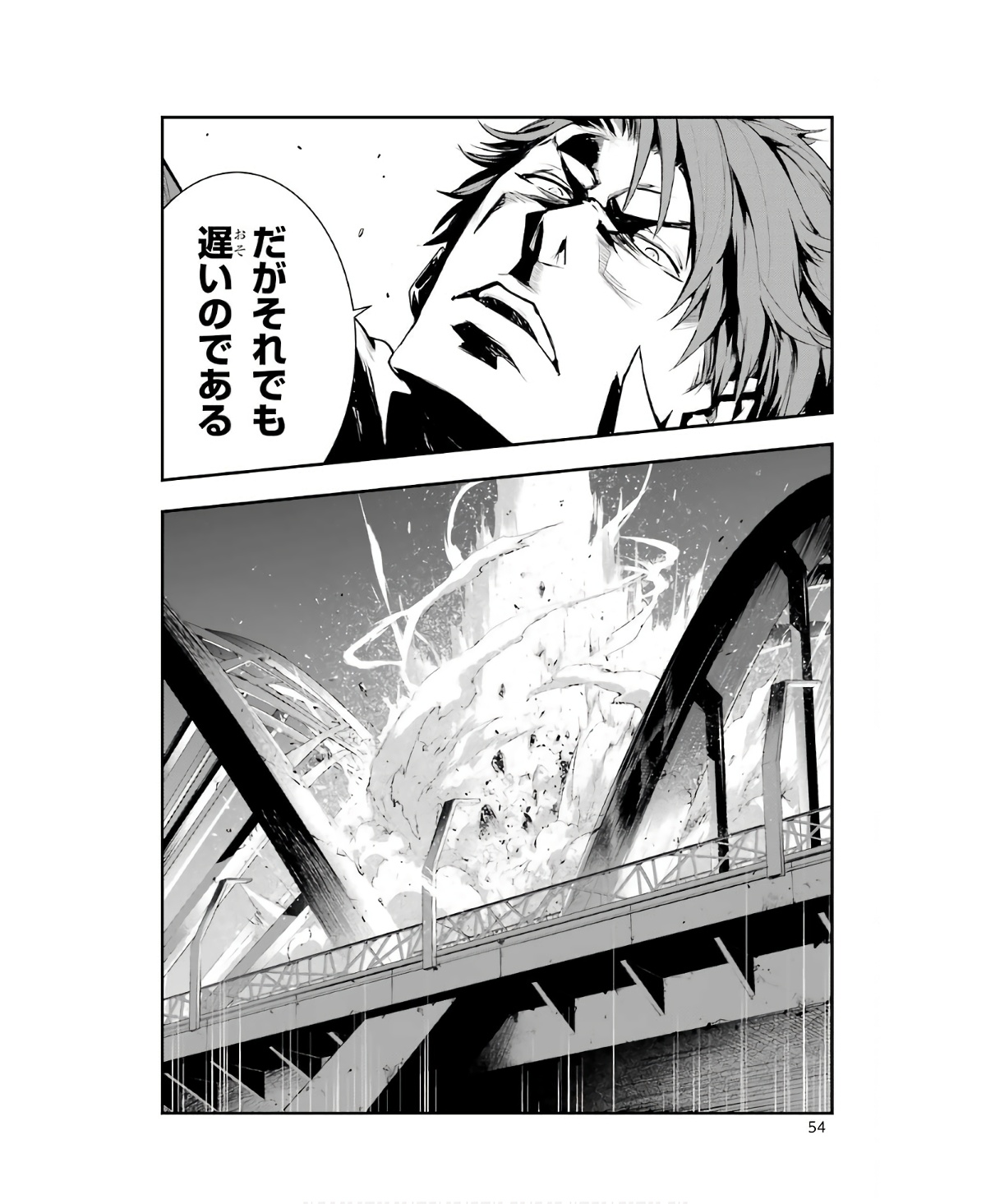 Toaru Majutsu no Index - Chapter 156 - Page 26